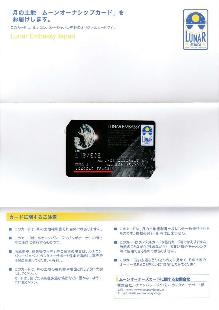 ownership-card